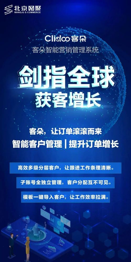 顛覆傳統(tǒng)，外貿(mào)智能營(yíng)銷時(shí)代來(lái)臨——日用品貿(mào)易銷售新篇章