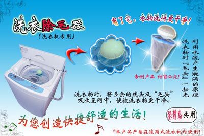 進口新上市居家創(chuàng)意洗衣機除毛器 智能潔凈，守護衣物新體驗