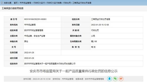 安慶綠材貿(mào)易與日用品貿(mào)易因銷售假冒外墻乳膠漆受罰，行業(yè)誠信警鐘再鳴