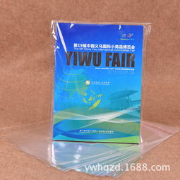 廠家供應(yīng)印刷opp塑料袋透明包裝袋日用品袋不干膠自粘袋 義烏市恒俏塑料袋廠 包裝袋 義烏國際商貿(mào)城四區(qū) 義烏購